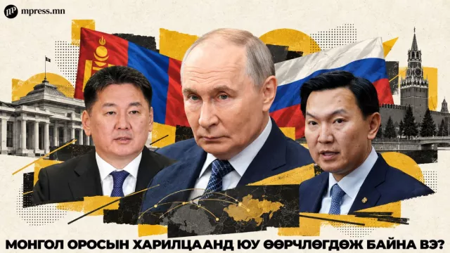 Путинтэй дарааллан уулзсан У.Хүрэлсүх, Н.Учрал: Монгол Оросын харилцаанд юу өөрчлөгдөж байна вэ?