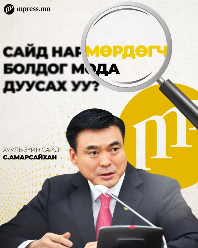 Сайд нар мөрдөгч болдог мода дуусах уу?