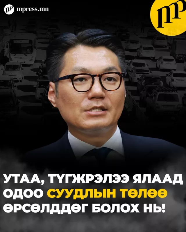 Утаа, түгжрэлээ ялаад одоо суудлын төлөө ӨРСӨЛДДӨГ болох нь!