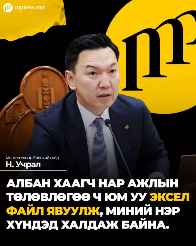 Ерөнхий сайд Н.Учрал тайлбар хийв
