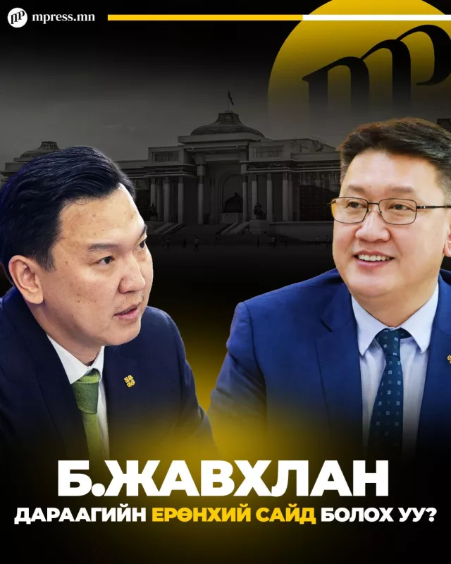 Н.Учрал унах сургаар Б.Жавхлан баярлав