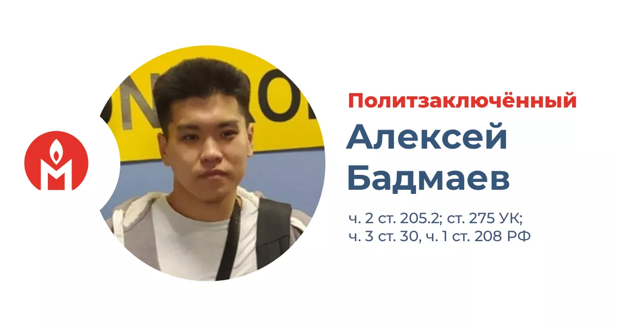 Украинд мөнгө шилжүүлсэн буриад эрийг Якут руу шилжүүллээ