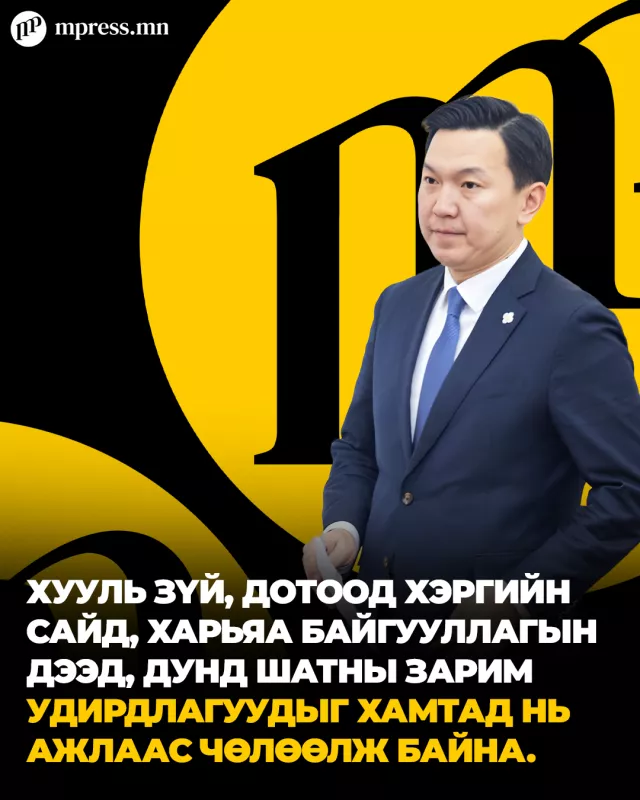 Ерөнхий сайд Н.Учрал: Хууль зүй, дотоод хэргийн сайд С.Амарсайханг ЧӨЛӨӨЛЛӨӨ