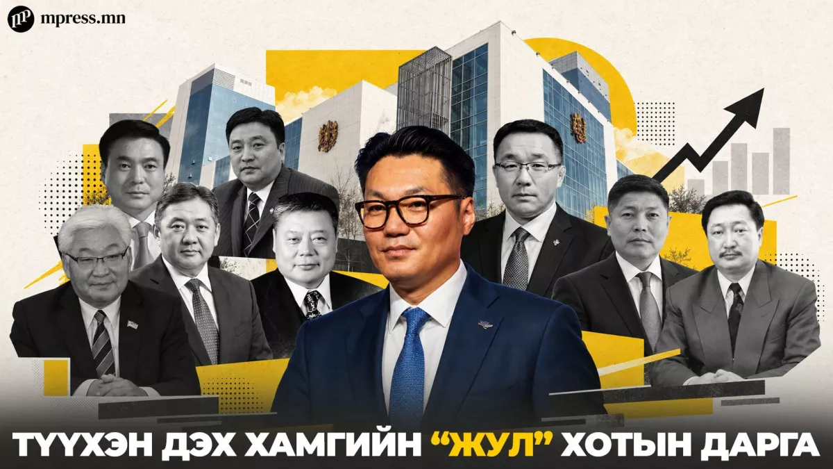 Түүхэн дэх хамгийн “жул” хотын дарга