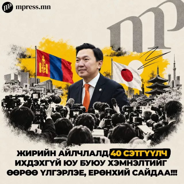 Ерөнхий сайдын 40 гаруй сэтгүүлч дагалдуулсан айлчлал