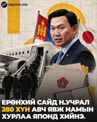 280 хүн авч явсан Ерөнхий сайд Н.Учрал намын хурлаа Японд хийнэ