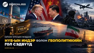 ДЭЛХИЙН ӨНӨӨДӨР | 2026.09.29