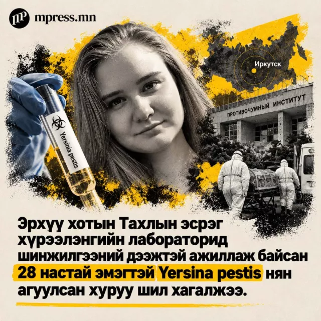 Эрхүүд таван эмнэлэгт хөл хорио тогтоожээ