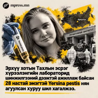 Эрхүүд таван эмнэлэгт хөл хорио тогтоожээ