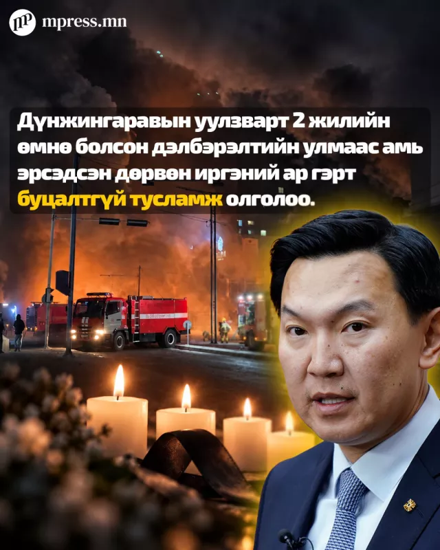 Дүнжингаравын дэлбэрэлтийн улмаас АМИА алдсан хүмүүсийн ар гэрт буцалтгүй тусламж олголоо