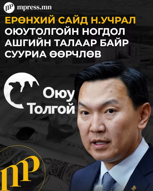 Ерөнхий сайд “бантав уу”