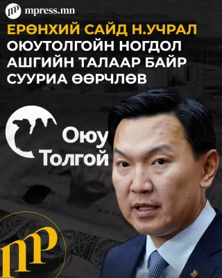Ерөнхий сайд “бантав уу”