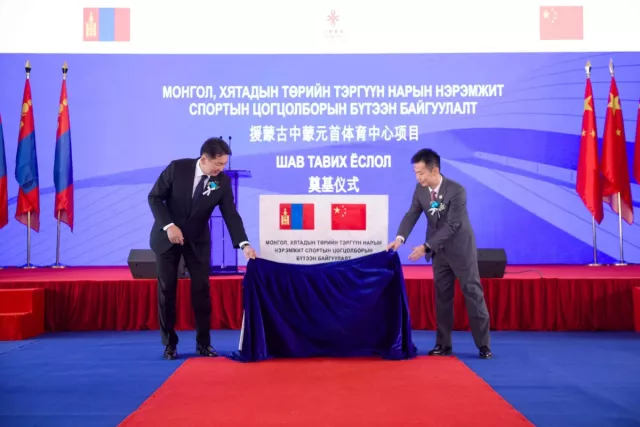 “Монгол, Хятадын төрийн тэргүүн нарын нэрэмжит спорт цогцолбор”-ын ажил эхэллээ