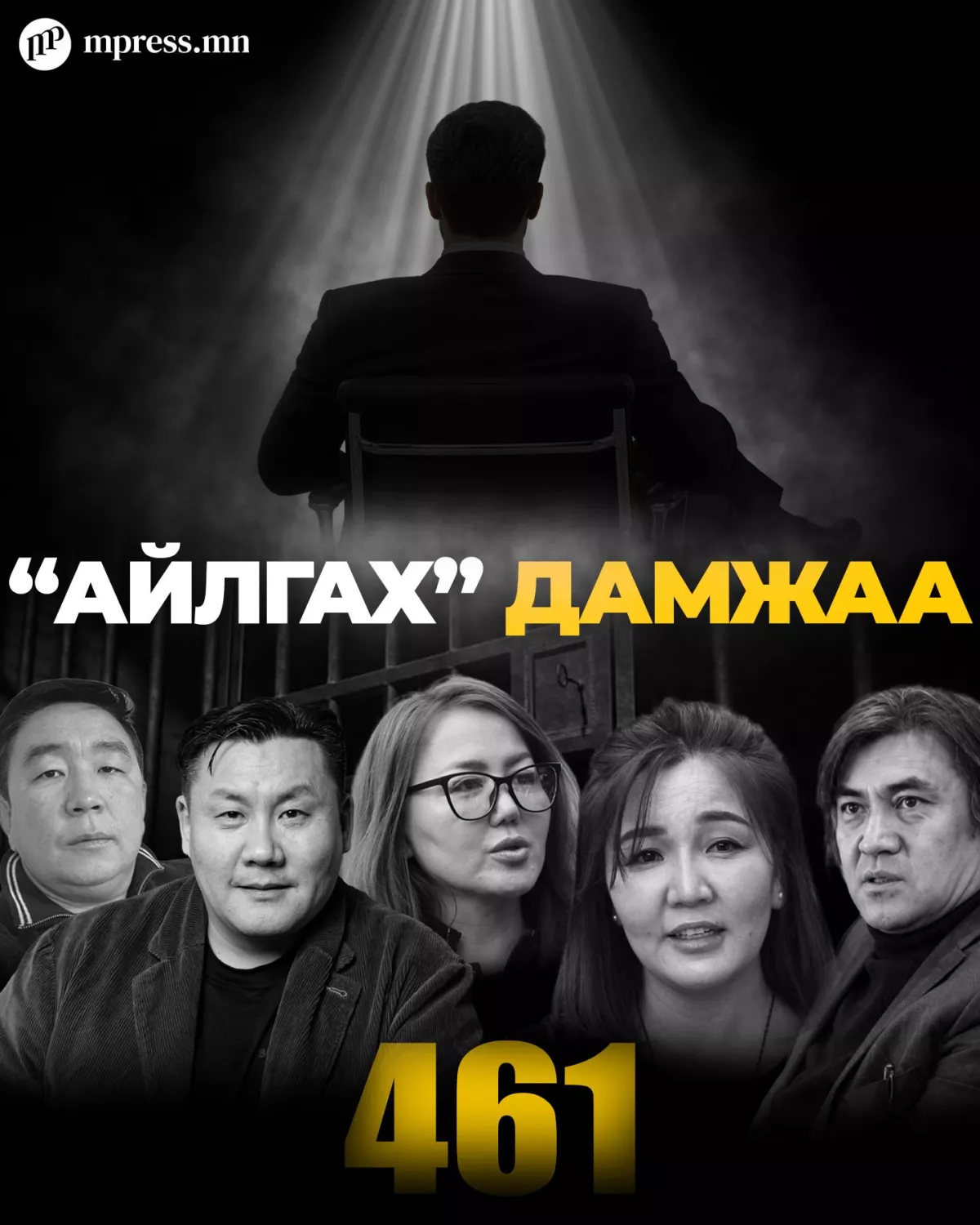 Айлгах дамжаа