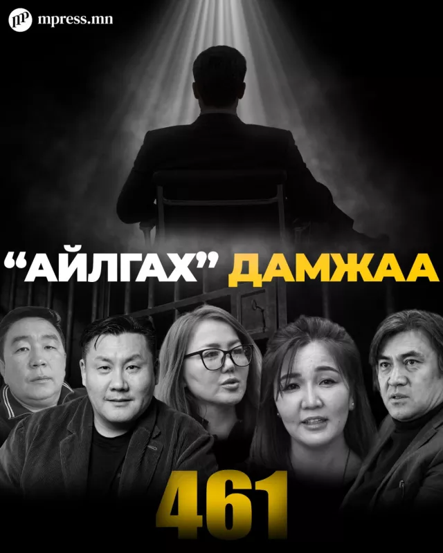 Айлгах дамжаа