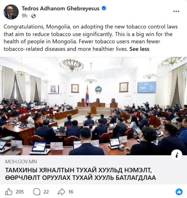 ДЭМБ-ААС МОНГОЛЫН ТАМХИНЫ ХЯНАЛТЫН ХУУЛИЙН ШИНЭЧЛЭЛИЙГ САЙШААВ