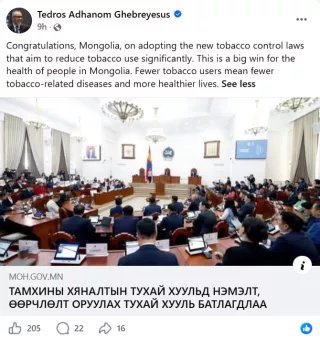 ДЭМБ-ААС МОНГОЛЫН ТАМХИНЫ ХЯНАЛТЫН ХУУЛИЙН ШИНЭЧЛЭЛИЙГ САЙШААВ