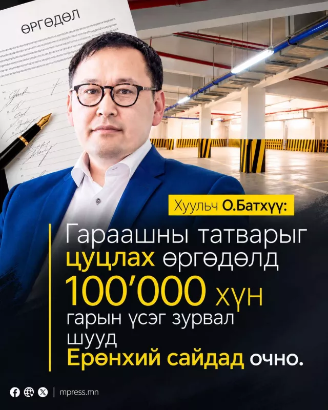 Гараашны татвар цуцлах өргөдөлд 86’500 гарын үсэг зуржээ