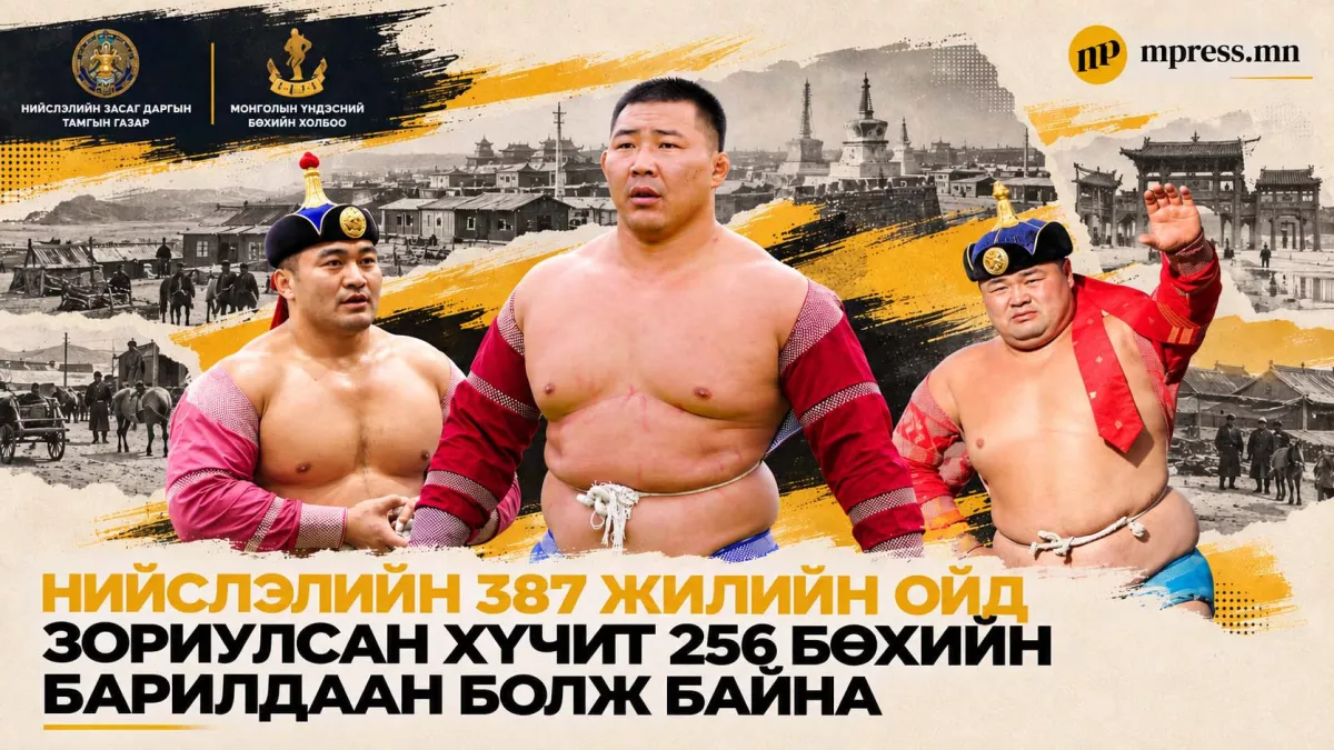 Нийслэлийн 387 жилийн ойн бөхийн барилдаан болж байна