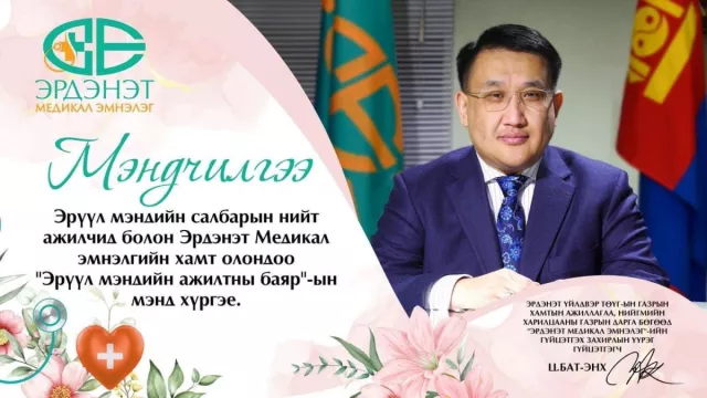 Ц.Бат-Энхийг дэвшүүлэн “зайлуулжээ“