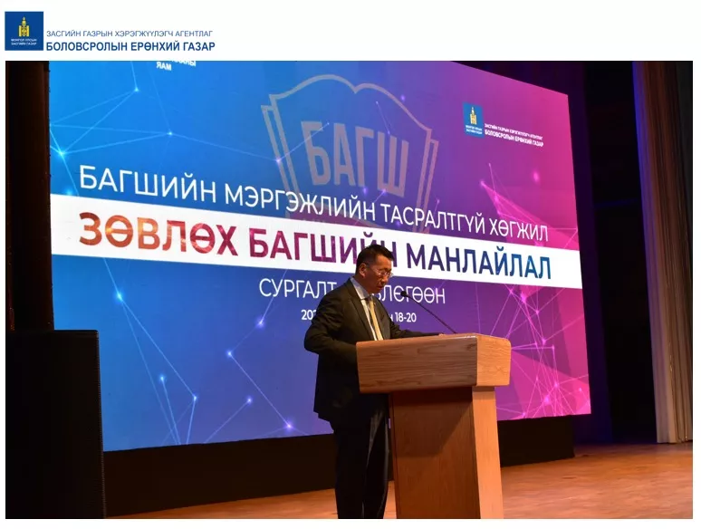 Л. Энх- Амгалан: Сургуулийн менежментийн амин сүнс нь багшийн тасралтгүй хөгжил юм