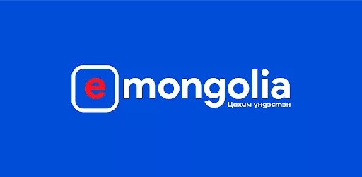 ХХК шинээр байгуулах үйлчилгээг цахимаар авах боломжтой боллоо