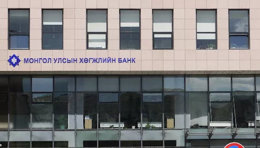 Хөгжлийн банкийг татан буулгаж болзошгүй