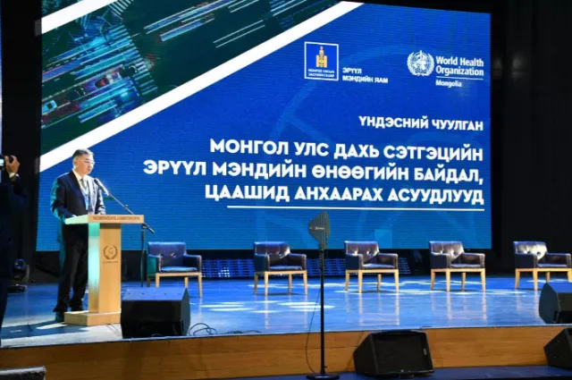 “МУ дахь сэтгэцийн эрүүл мэндийн өнөөгийн байдал, цаашид анхаарах асуудлууд” үндэсний чуулган эхэллээ