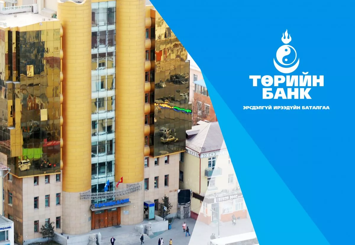 “Төрийн банк” ХХК-ийн нийтэд санал болгон гаргах хувьцааг бүртгэлээ