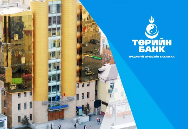 “Төрийн банк” ХХК-ийн нийтэд санал болгон гаргах хувьцааг бүртгэлээ