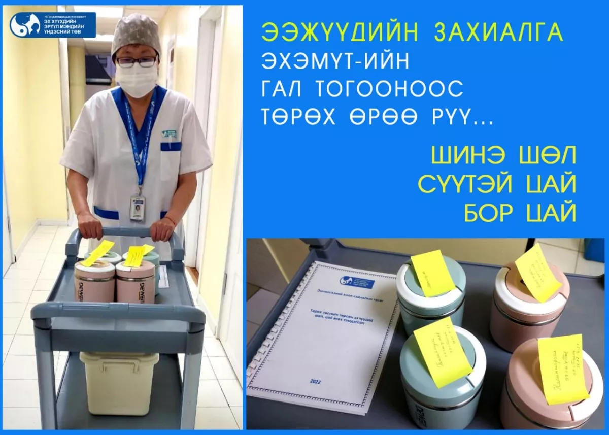 ЭХЭМҮТ: Төрсөн ээж гэрээсээ шөл авах шаардлагагүй боллоо