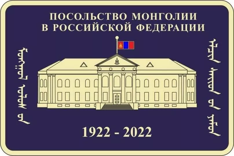 ОХУ-д оршин сууж байгаа иргэдэд анхааруулга хүргэлээ