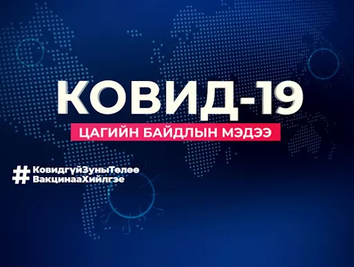 ЭМЯ: АНХААРУУЛГА