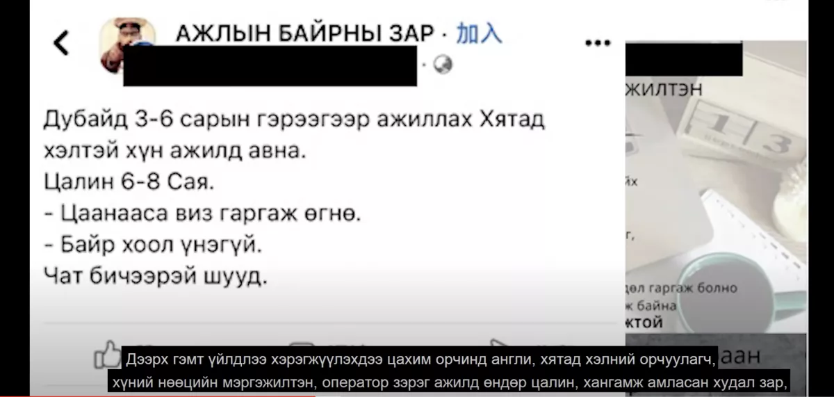 Тагнуулын ерөнхий газраас СЭРЭМЖЛҮҮЛЖ байна