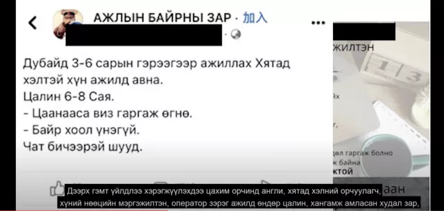 Тагнуулын ерөнхий газраас СЭРЭМЖЛҮҮЛЖ байна