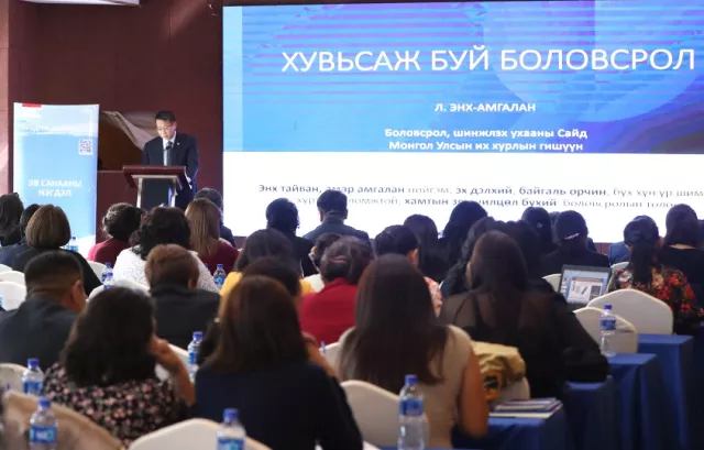 Боловсролыг хувирган өөрчлөх хүмүүс бол багш нар юм