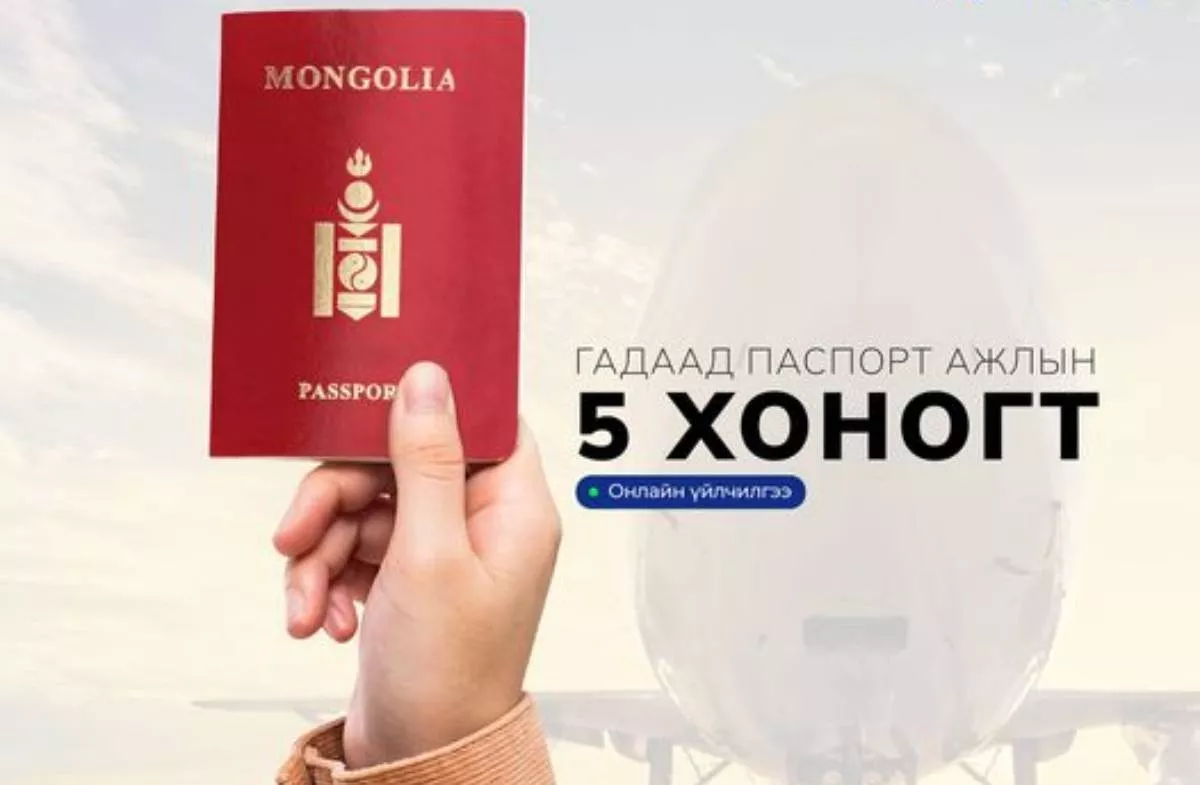 Гадаад паспорт дахин захиалахад 5 хоногт гардаг боллоо
