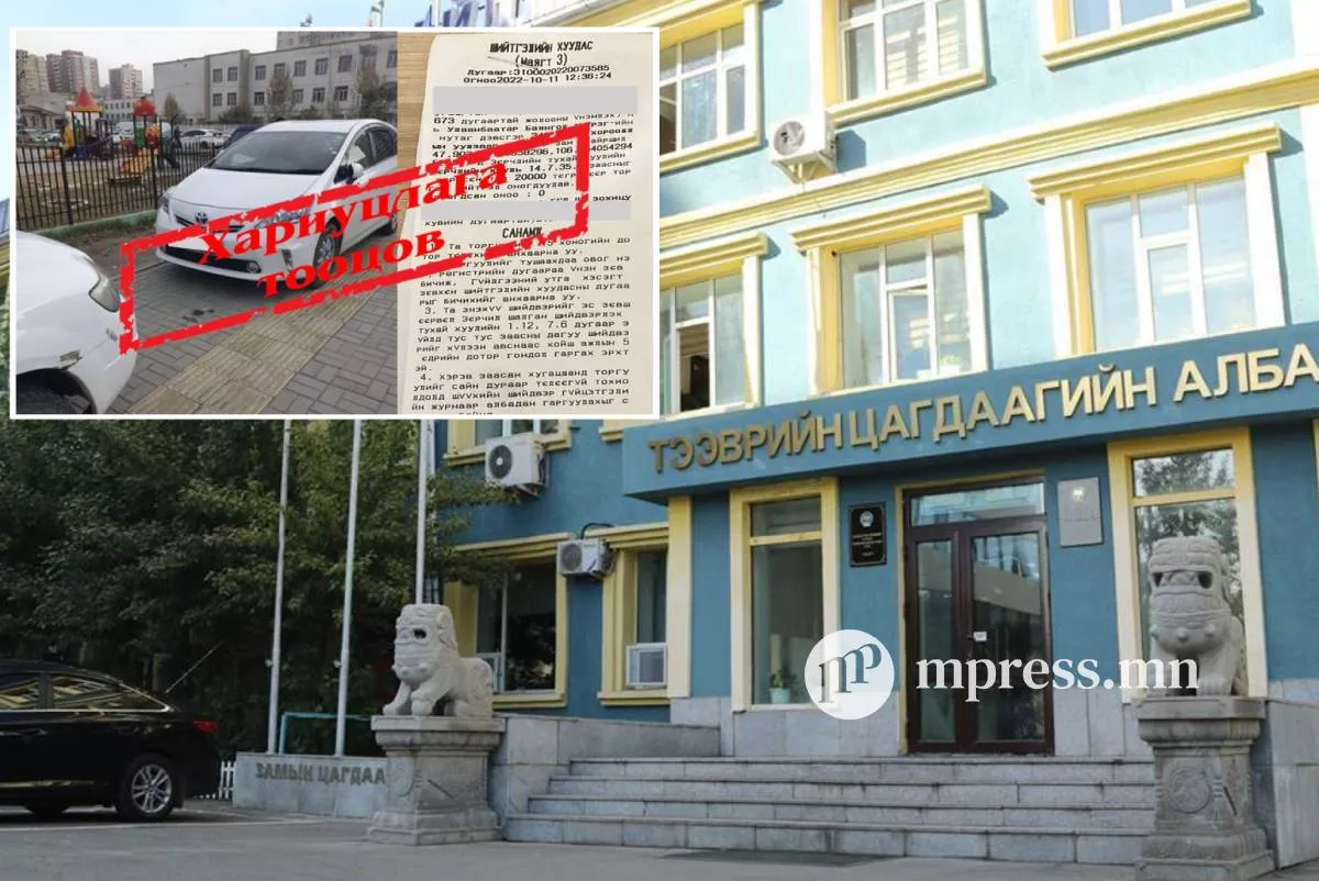 ТЦА: Дараах 15 зөрчлийг илрүүлсэн тохиолдолд УРАМШУУЛАЛ ОЛГОНО