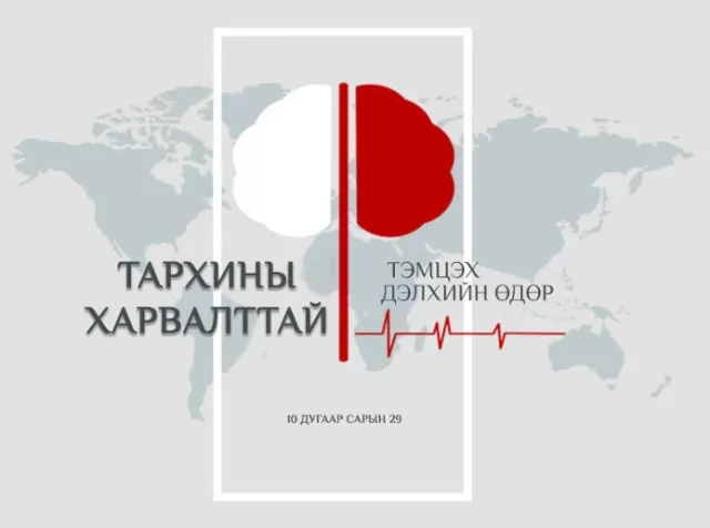 Тархины цус харвалтын эмчилгээг ЭМД-ын сангаас 85-100 хувь хариуцна