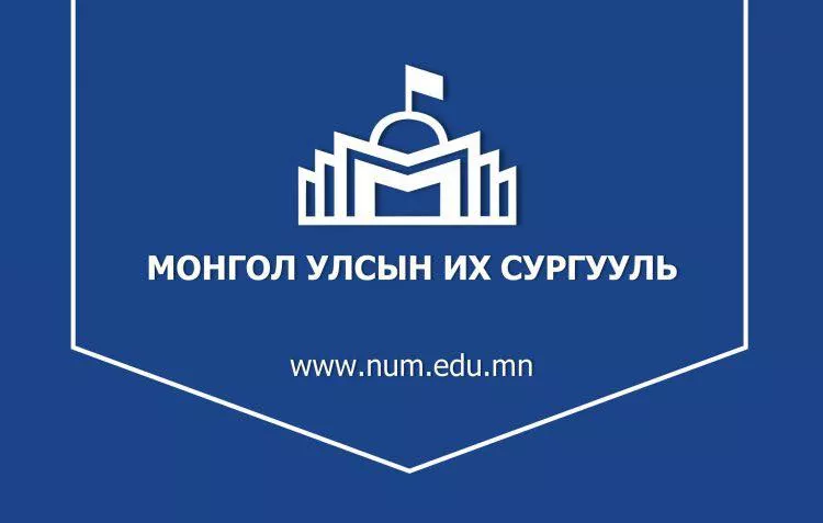 МУИС: 700+ оноотой бол Шинжлэх ухааны сургууль 100% тэтгэлэг олгоно