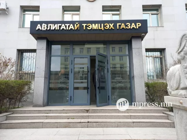 АТГ: Ашиг сонирхлын зөрчилд хамаарах 69 гомдол, мэдээллийг хянан шалгав