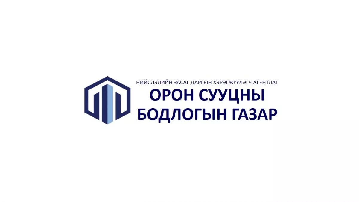Гэр хорооллыг дахин төлөвлөн барилгажуулах төсөл хэрэгжүүлэгчийг сонгон шалгаруулна