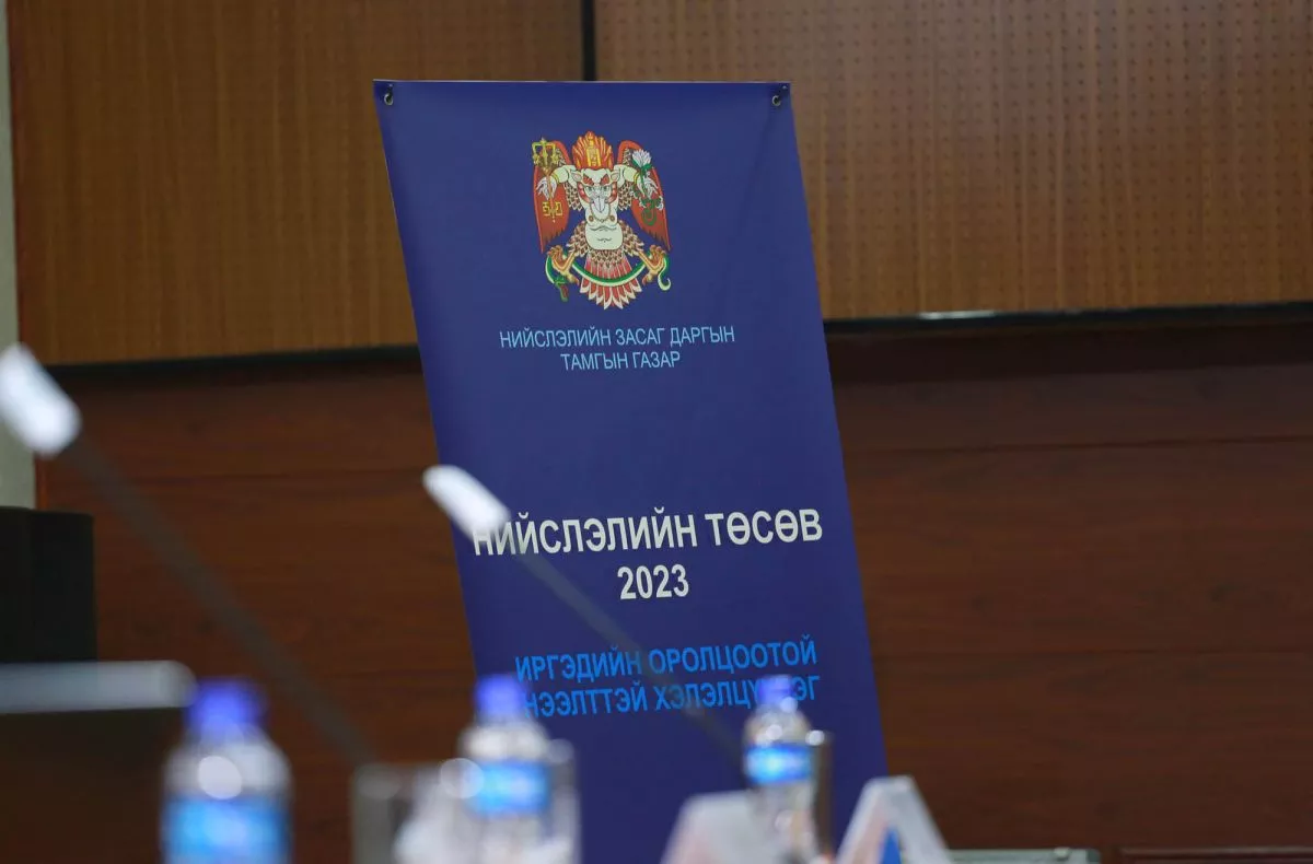 Нийслэлийн 2023 оны төсвийн төслийг иргэдийн оролцоотой нээлттэй хэлэлцэж байна