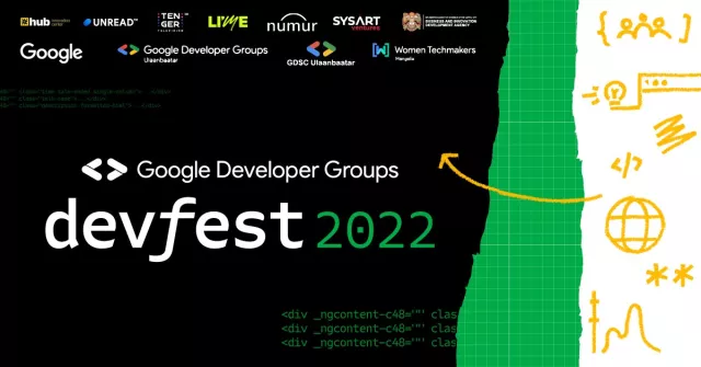 Технологийн салбарын “DevFest 2022 Ulaanbaatar” арга хэмжээ болж байна