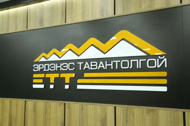 “Эрдэнэс Тавантолгой“ ХК-тай холбогдох нууцаас ил гаргасан 9 гэрээ
