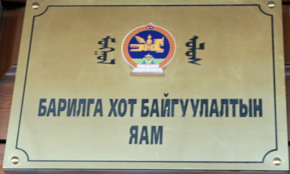 Барилга байгууламжийн эрчим хүчний хэрэглээний үр ашгийг тодорхойлдог боллоо
