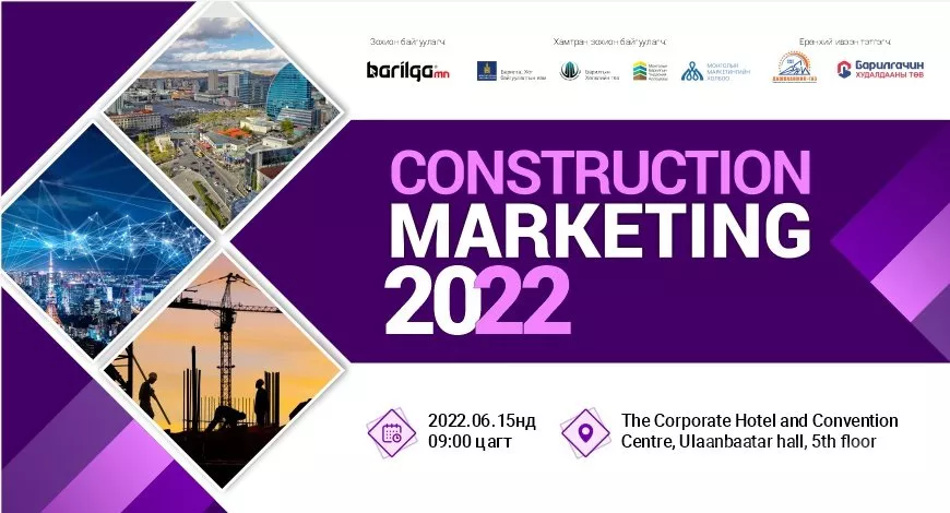 “Сonstruction marketing 2022” эвент болно