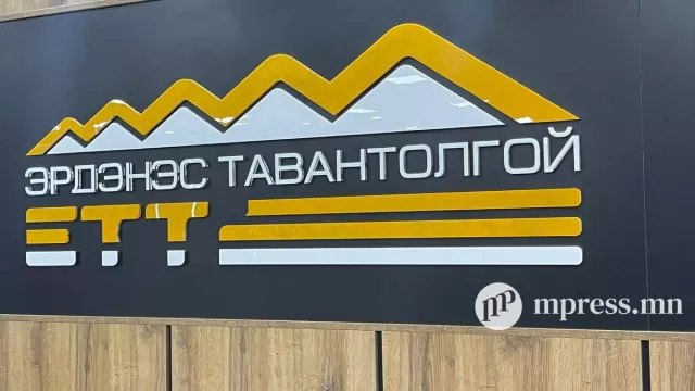 Онцгой дэглэм тогтоосноос хойш Эрдэнэс Тавантолгой ХК-ийн борлуулалтын орлого 1.1 тэрбум долларт хүрчээ
