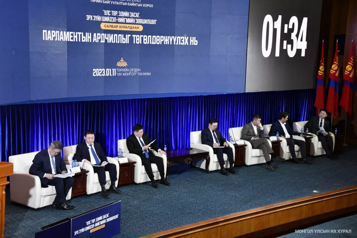 “Улс төр, эдийн засаг, эрхзүйн шийдэл-нийгмийн зөвшилцөл” чуулга уулзалт өндөрлөлөө