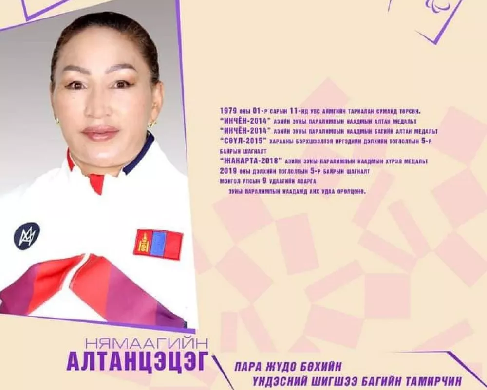 Токио-2021: Н.Алтанцэцэг медалийн төлөөх тэмцээнд ялагдлаа